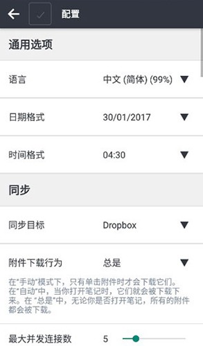 Joplin最新版图3