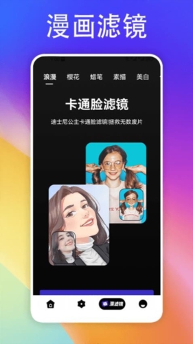 彩虹多手机版图4