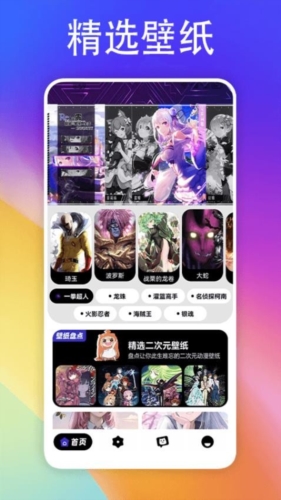 彩虹多手机版图3
