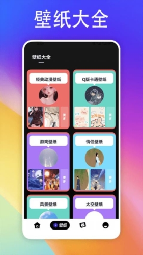 彩虹多手机版图2