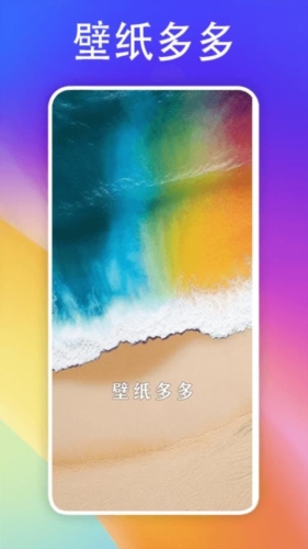 彩虹多手机版图1