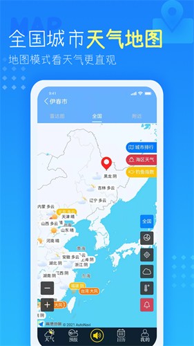 天气预报查询40天