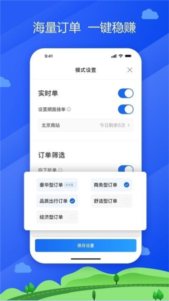 中交车主
