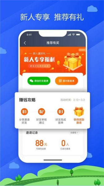 中交车主