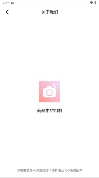 盐田相机(4)