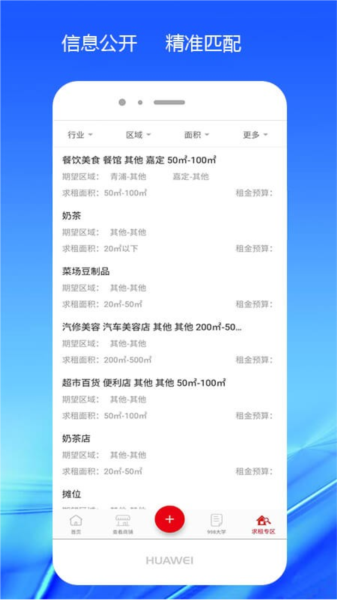 998商铺网图2