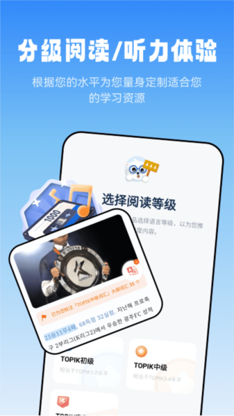莱特韩语阅读听力