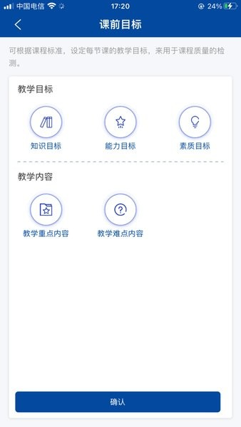 智慧职教+图2