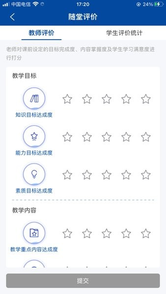 智慧职教+图3