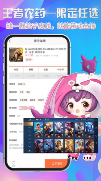 省钱租号最新免费版图1
