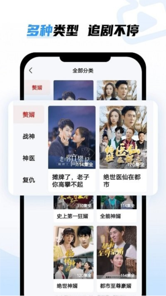 天天免费剧场赚钱版图2