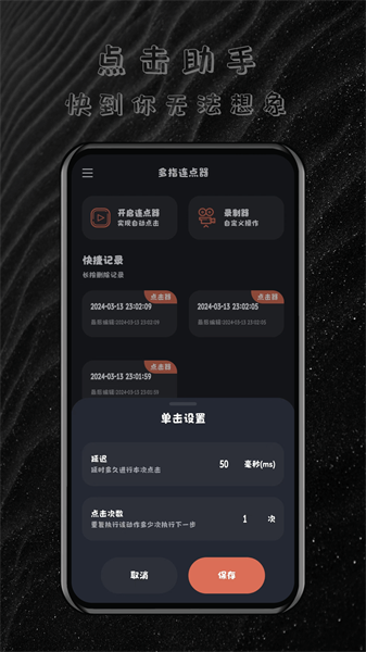 多指连点器(1)