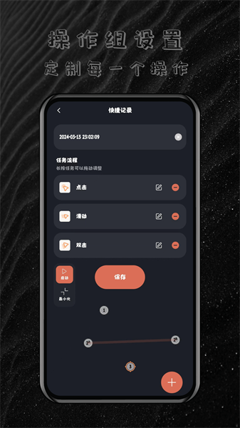 多指连点器(2)