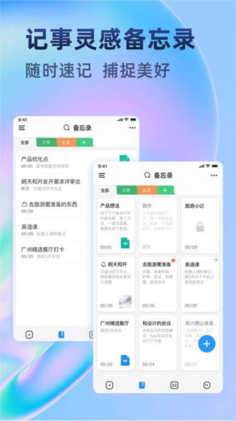 时光待办安卓版图2