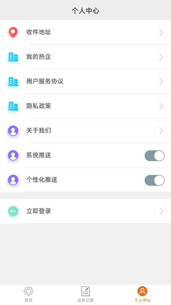 热付通供暖缴费平台-2