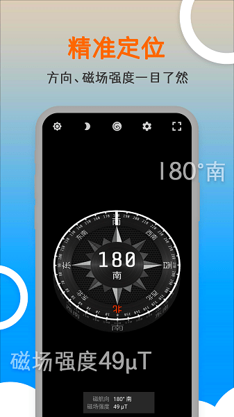 米度指南针图3