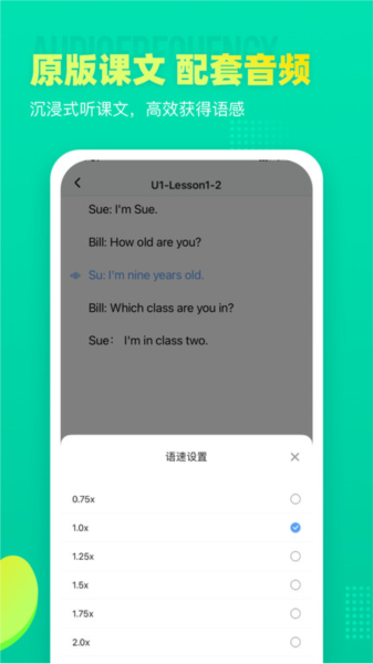 小学英语宝免费版图2