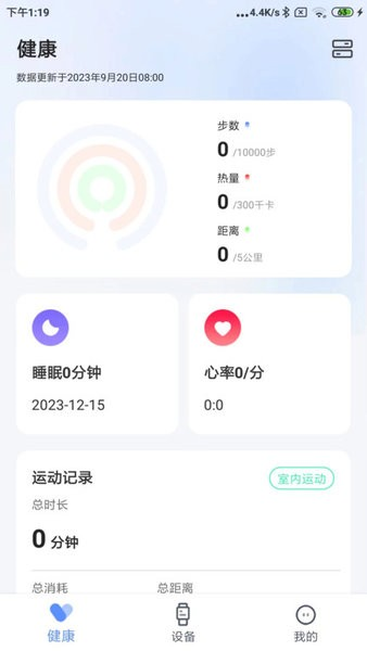零豆Watch 图2