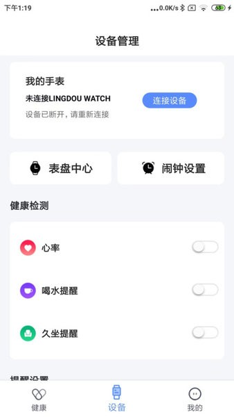 零豆Watch 图3