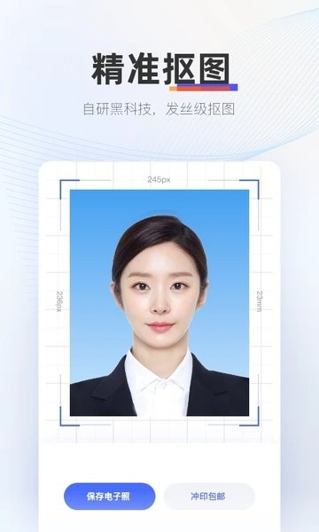 证照拍手机免费版图2