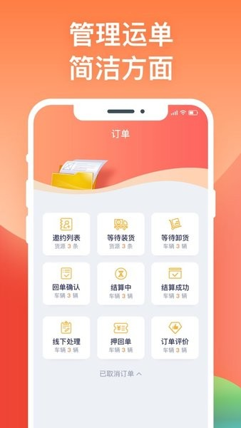 途悠通车主端