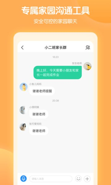 智慧树园丁端软件图3