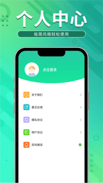 充电领宝图2