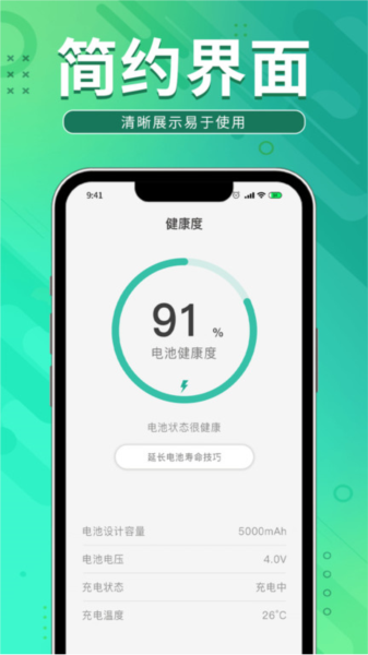 充电领宝图3