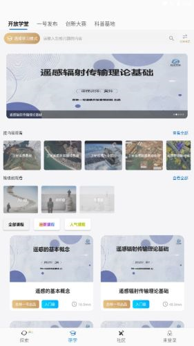吉林一号网图2
