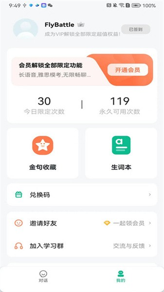 可栗口语图2