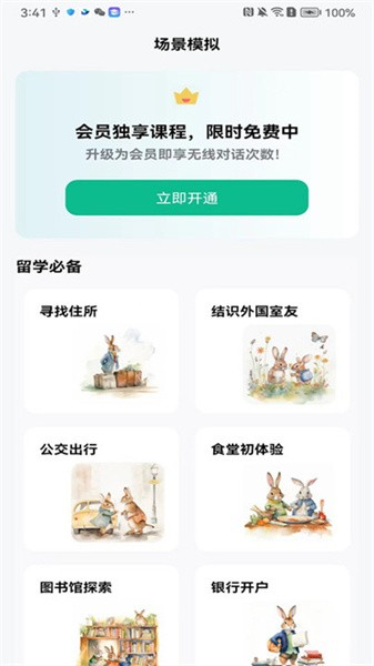 可栗口语图3