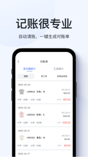聚货通极速版(2)
