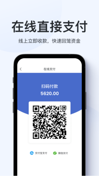 聚货通极速版(3)