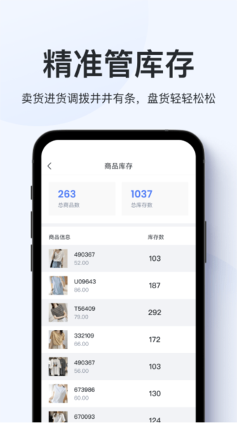 聚货通极速版(4)