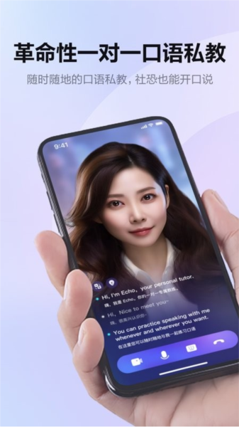 HiEcho (1)