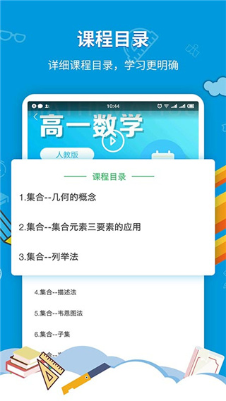 中小学同步课堂(3)
