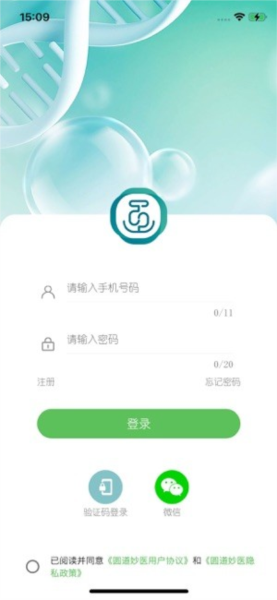 圆道妙医平台图4