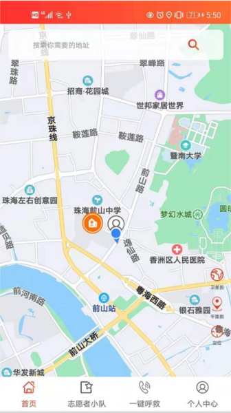 善威云守护安卓版图1