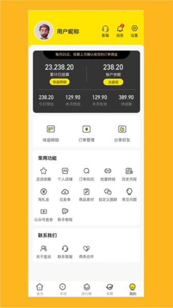 直返安卓版图1