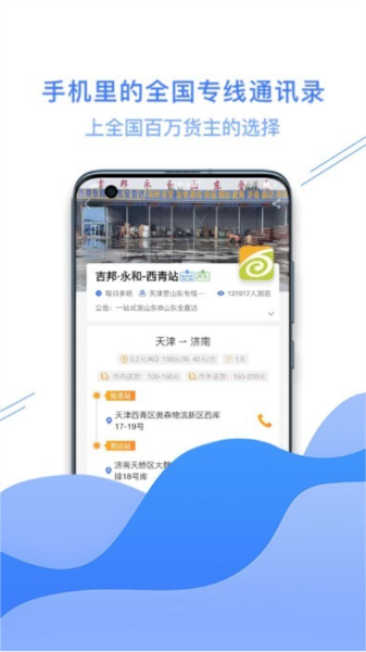 运小满安卓版-图1