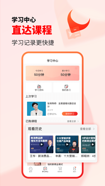 获课(3)