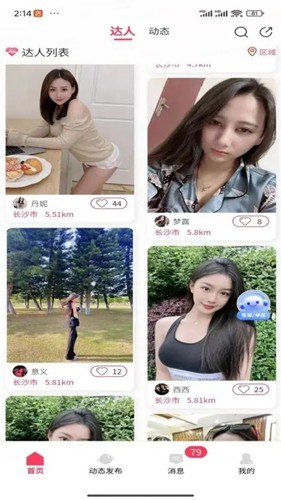 领游安卓版图2