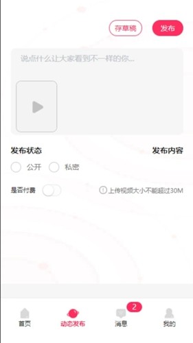 领游安卓版图1