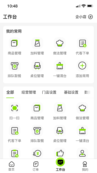 企迈数店图2