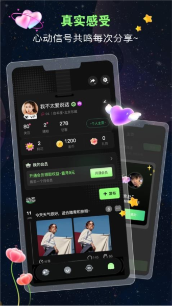蛙声最新版图2