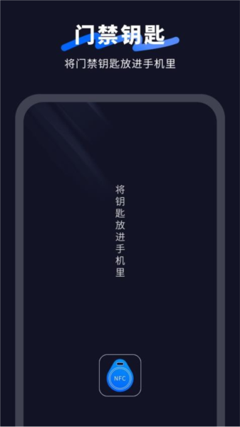 门卡通行图1