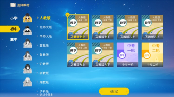 欧拉数理化解锁永久VIP版-图1