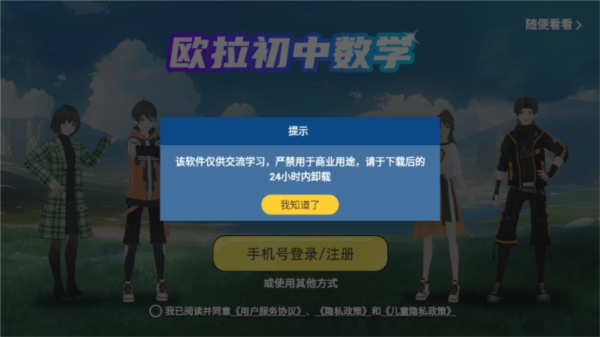 欧拉数理化解锁永久VIP版-图2