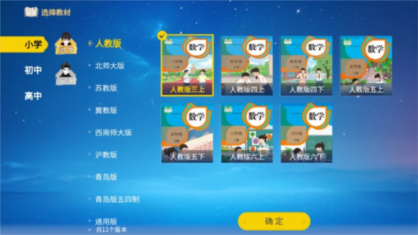 欧拉数理化解锁永久VIP版-图3