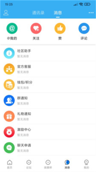 黄桥在线官方最新版图3